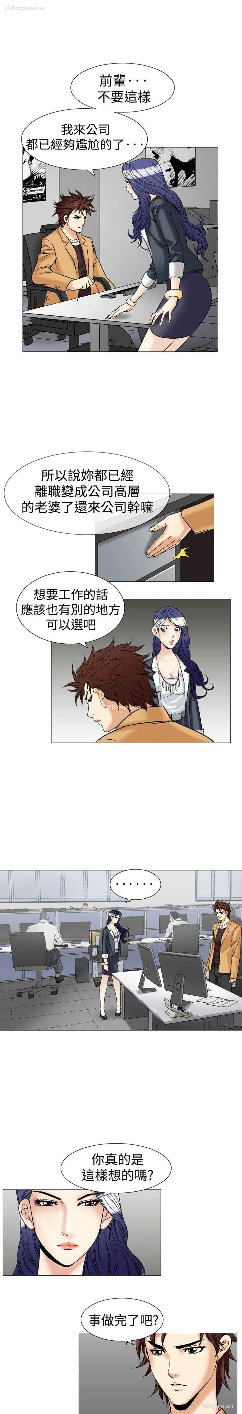 11P - 他的女人