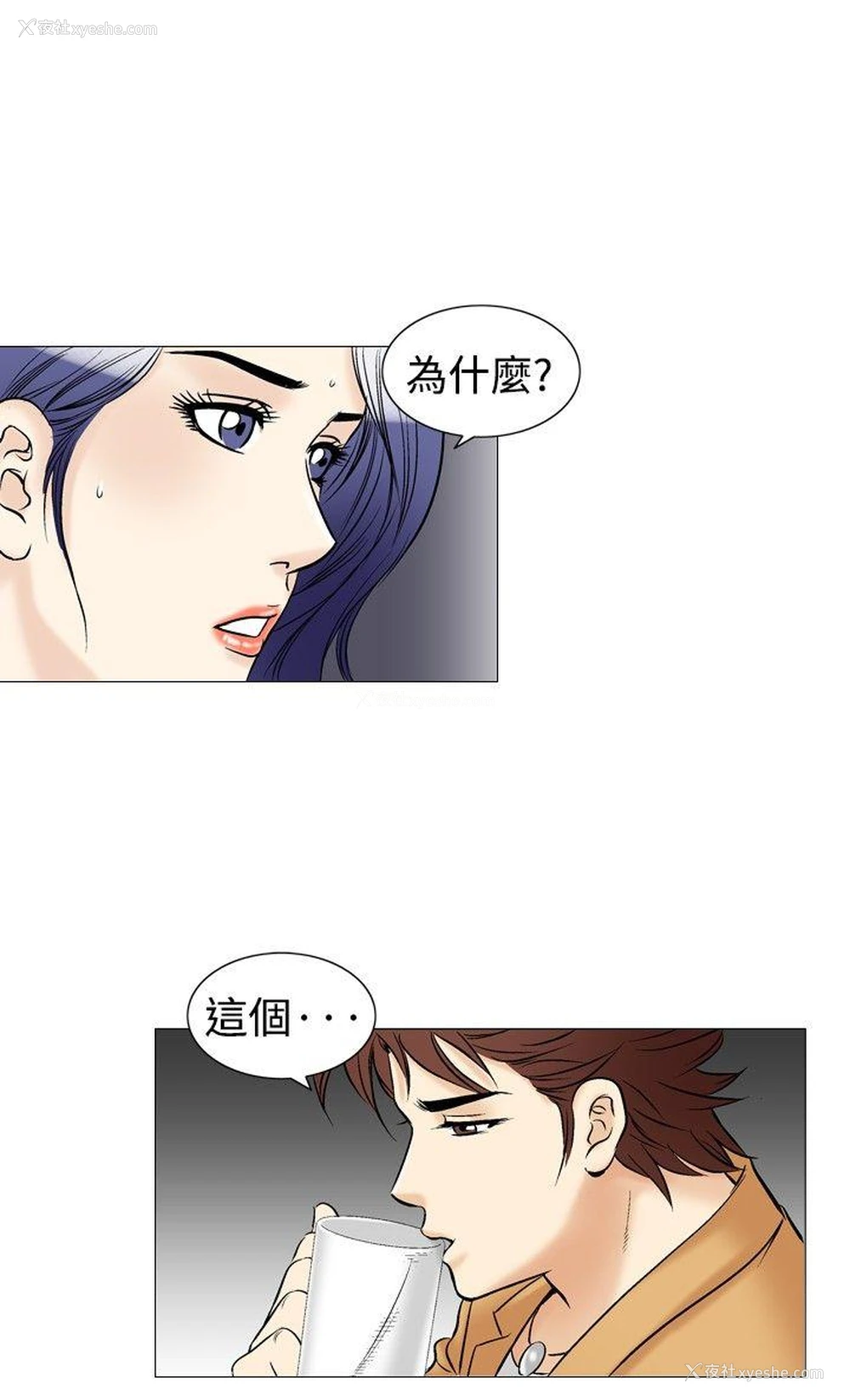 14P - 他的女人