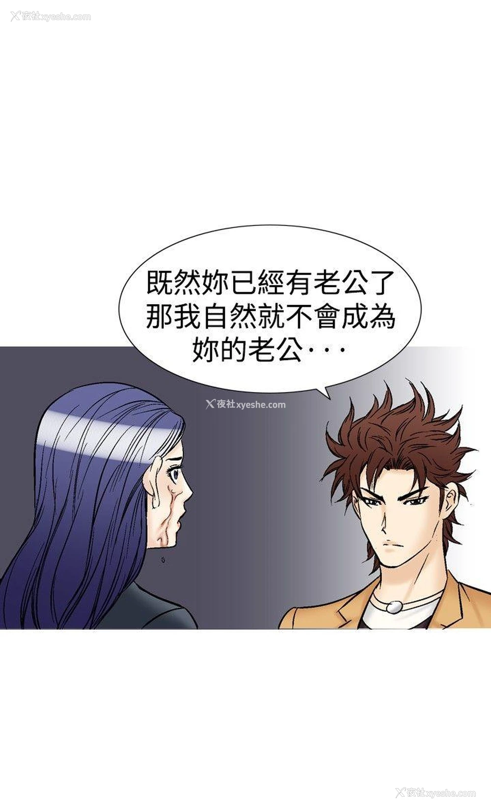 20P - 他的女人