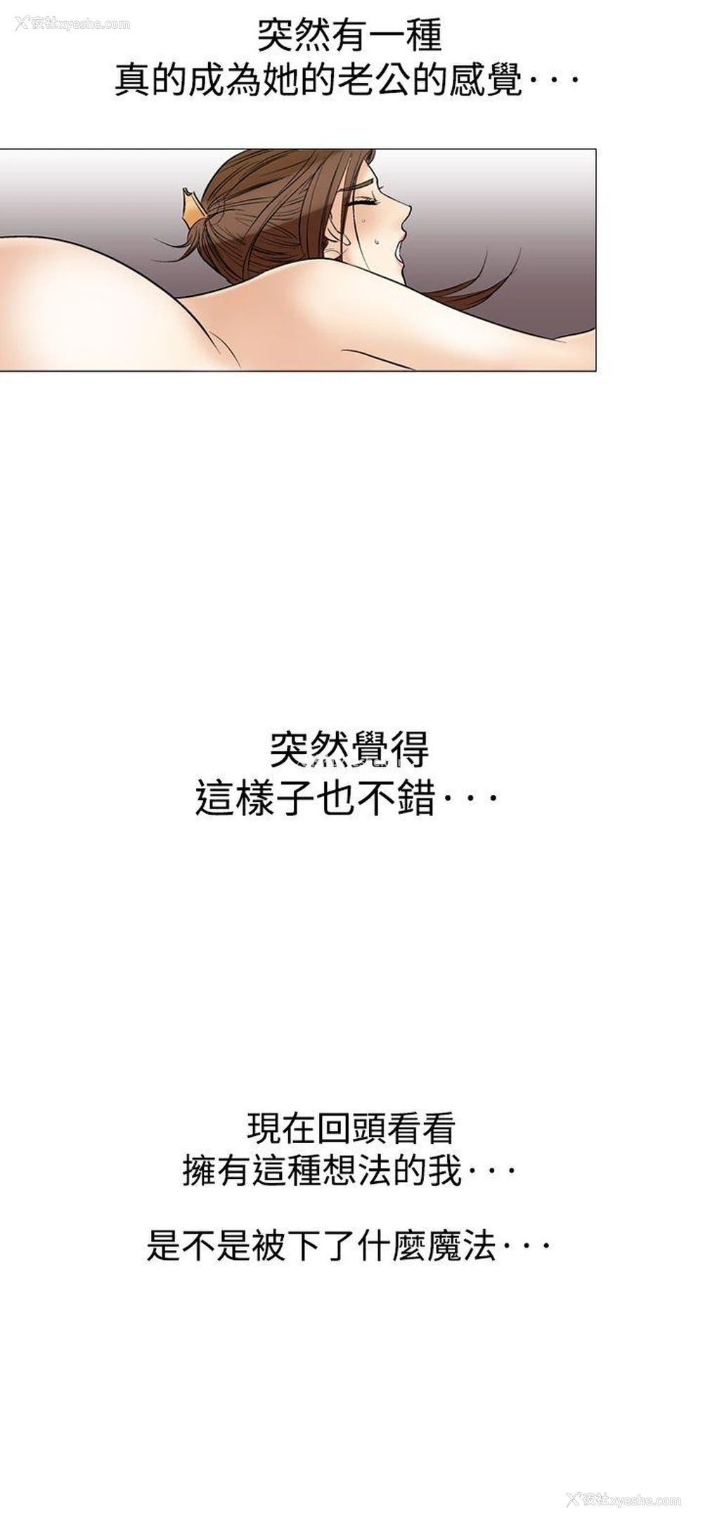 3P - 他的女人