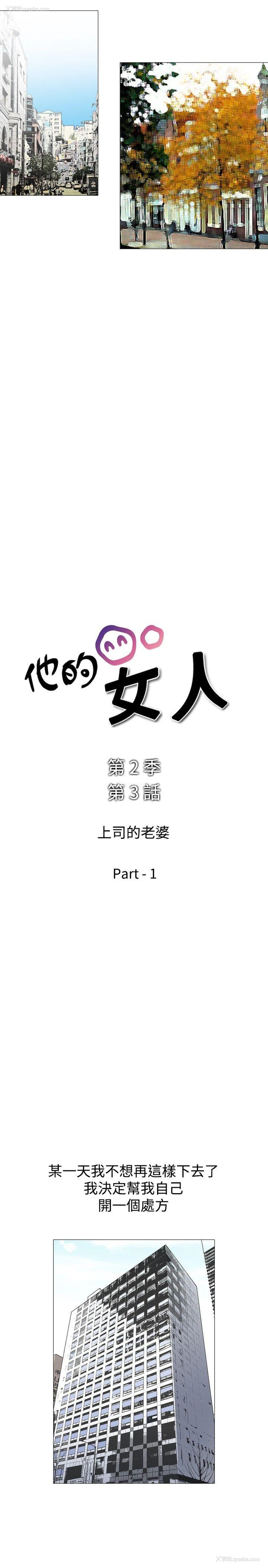 4P - 他的女人