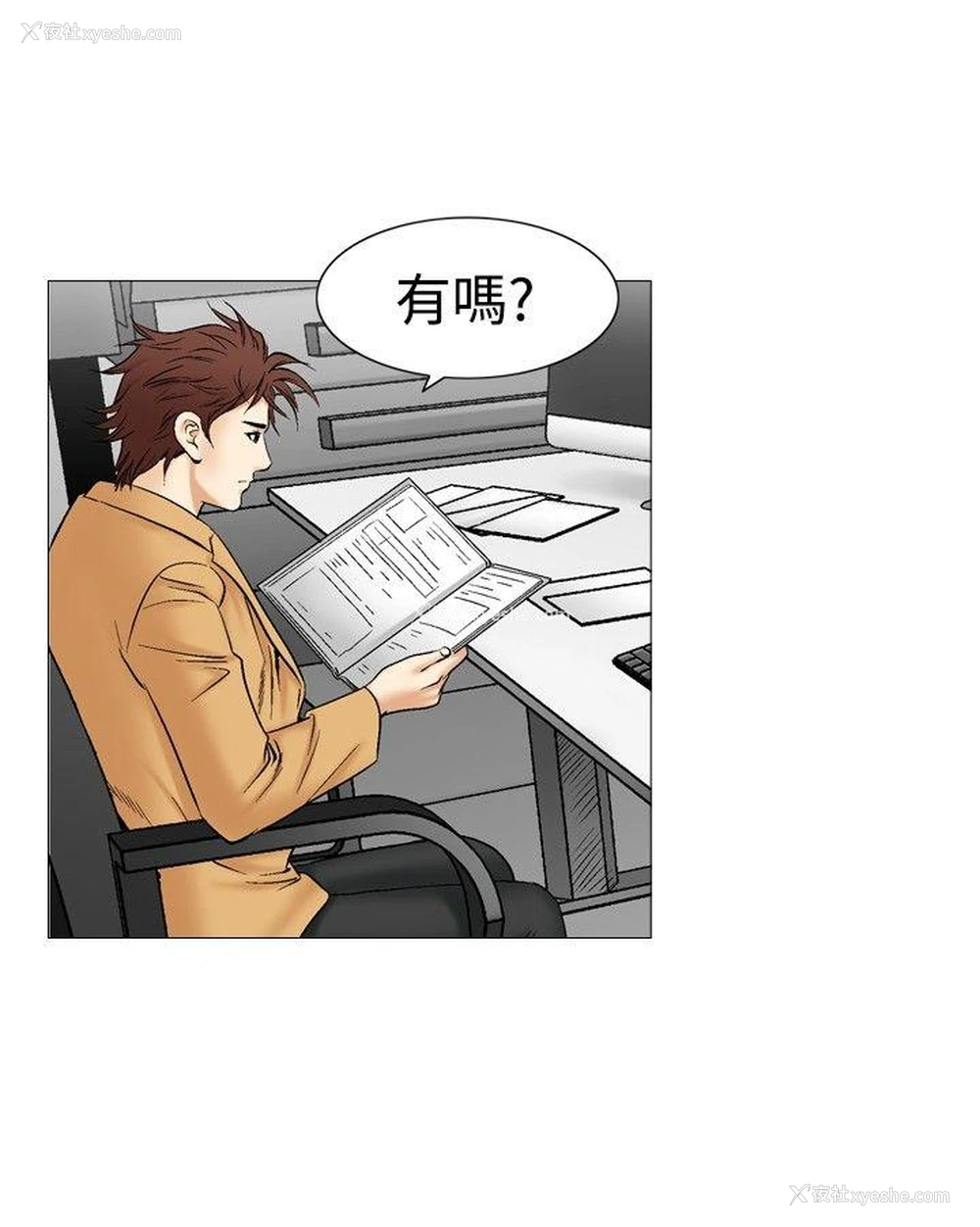 7P - 他的女人