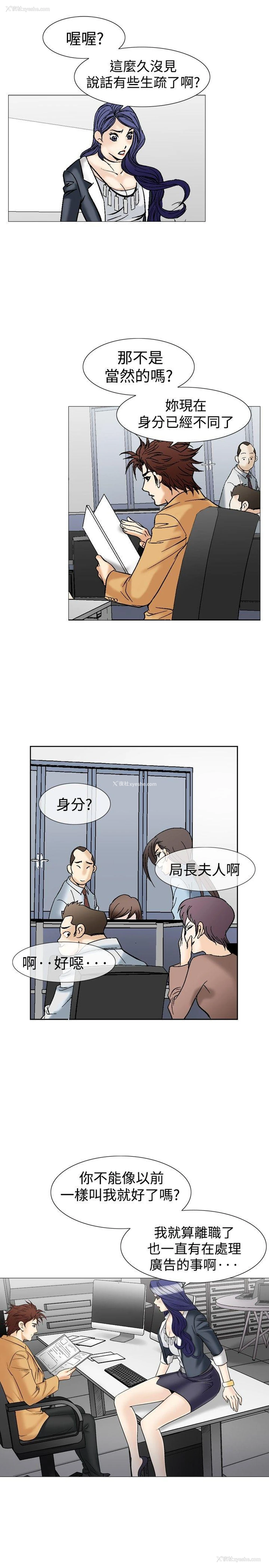 8P - 他的女人