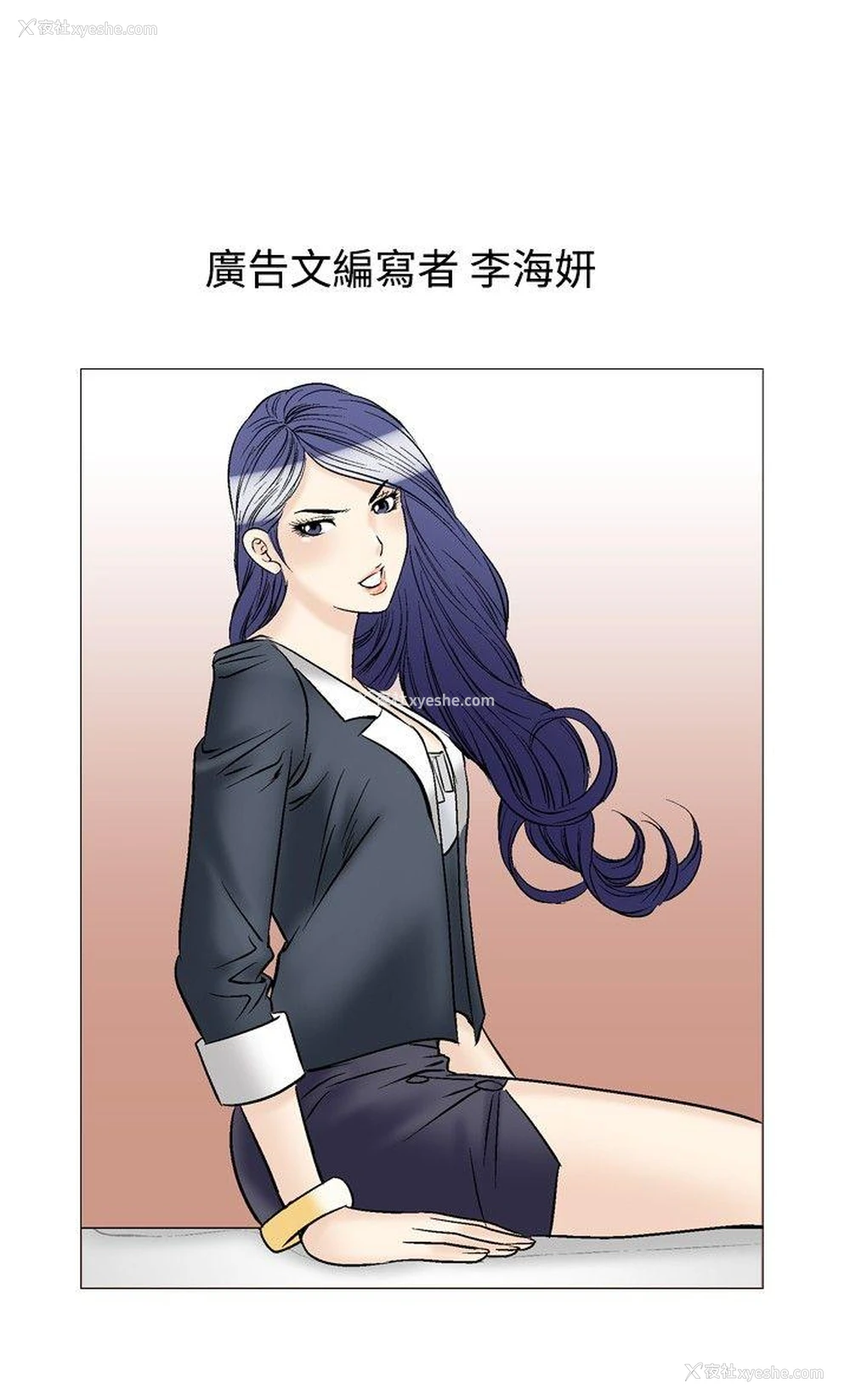 9P - 他的女人