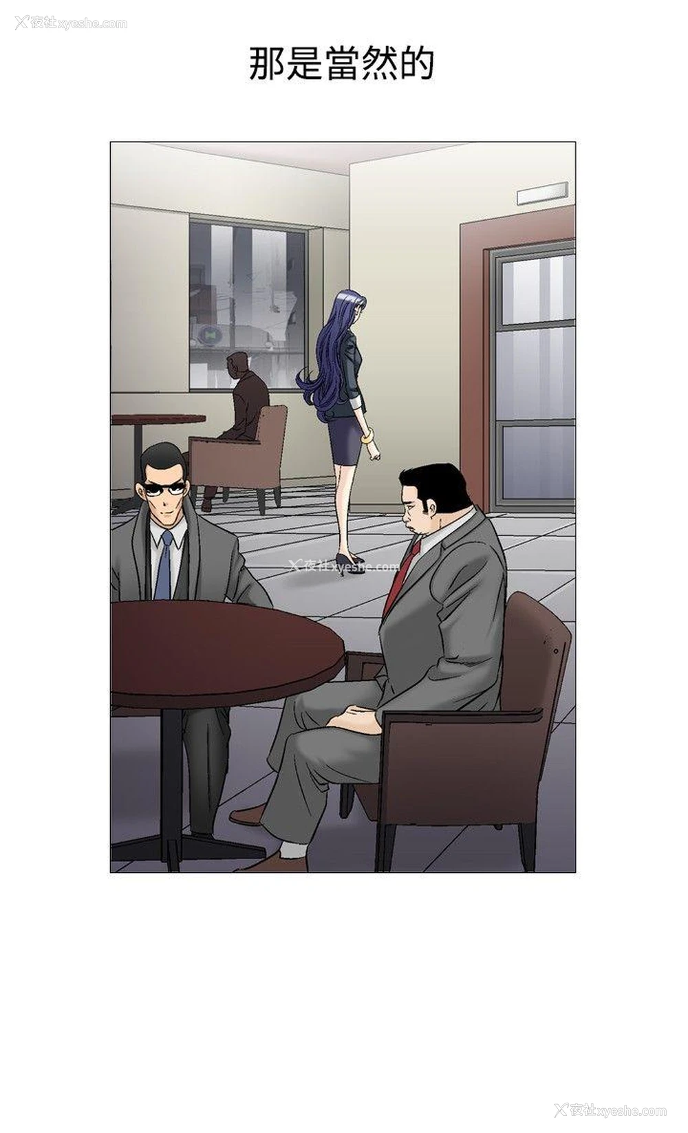 10P - 他的女人