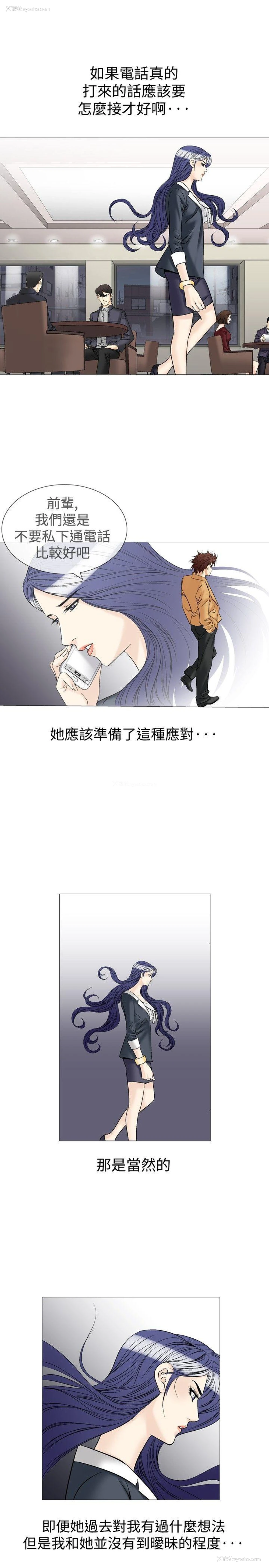 11P - 他的女人
