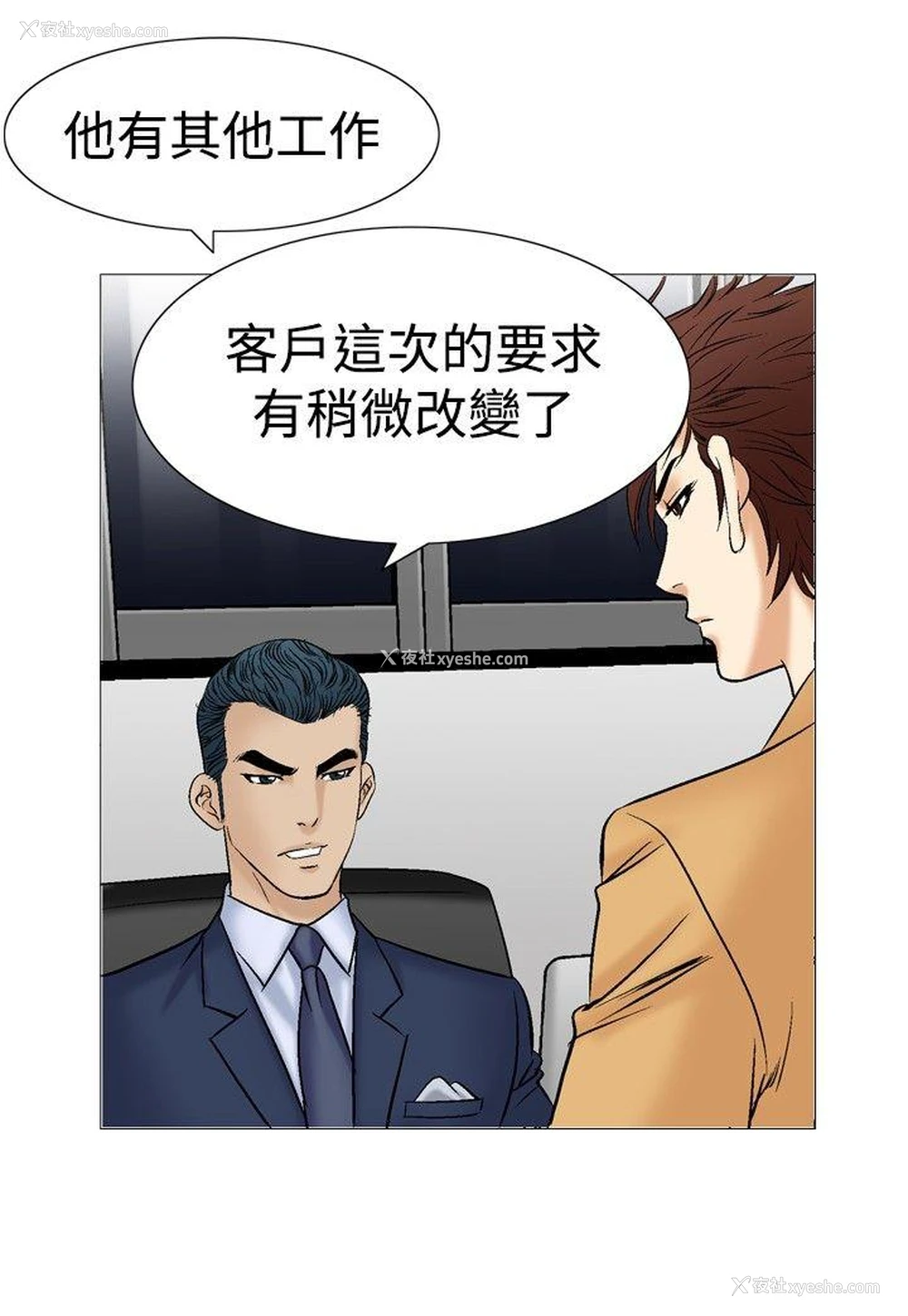 16P - 他的女人