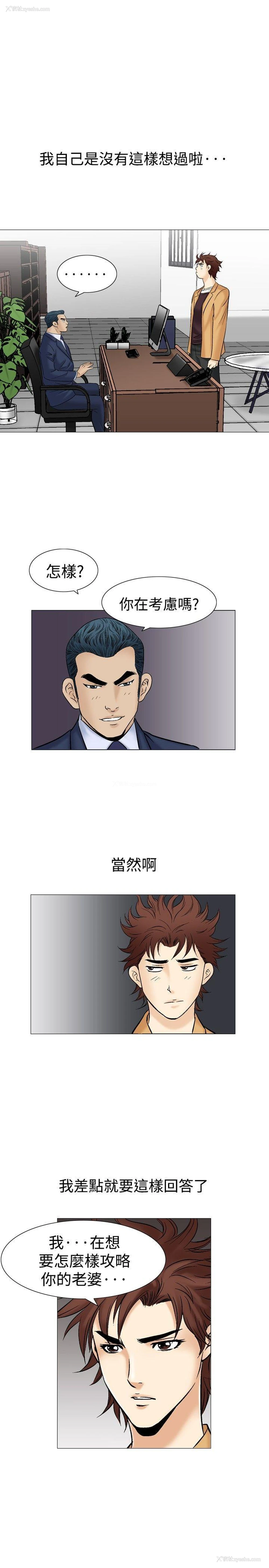19P - 他的女人