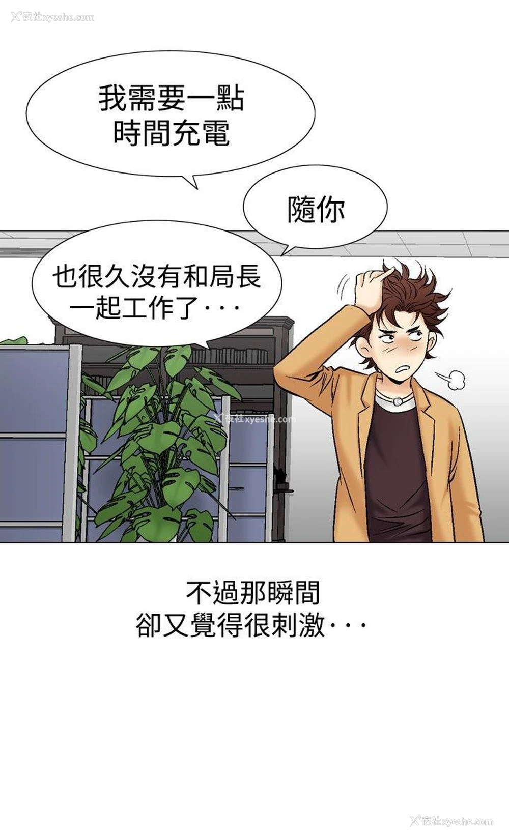 20P - 他的女人