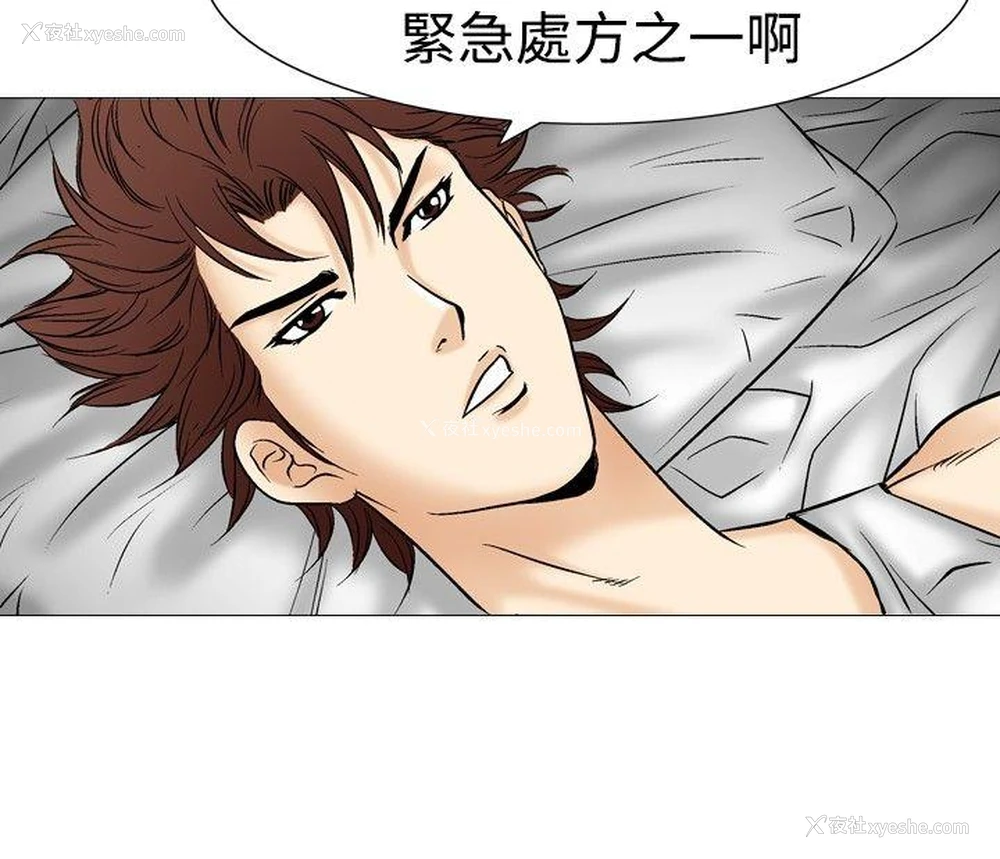 24P - 他的女人
