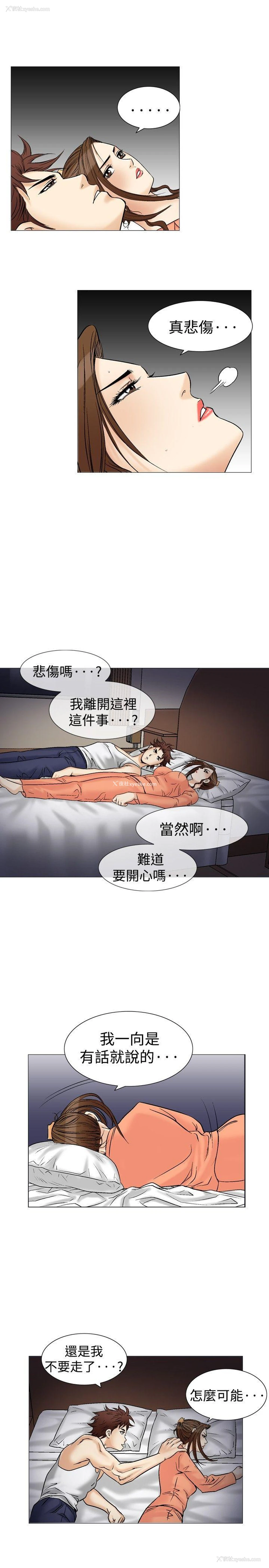 25P - 他的女人