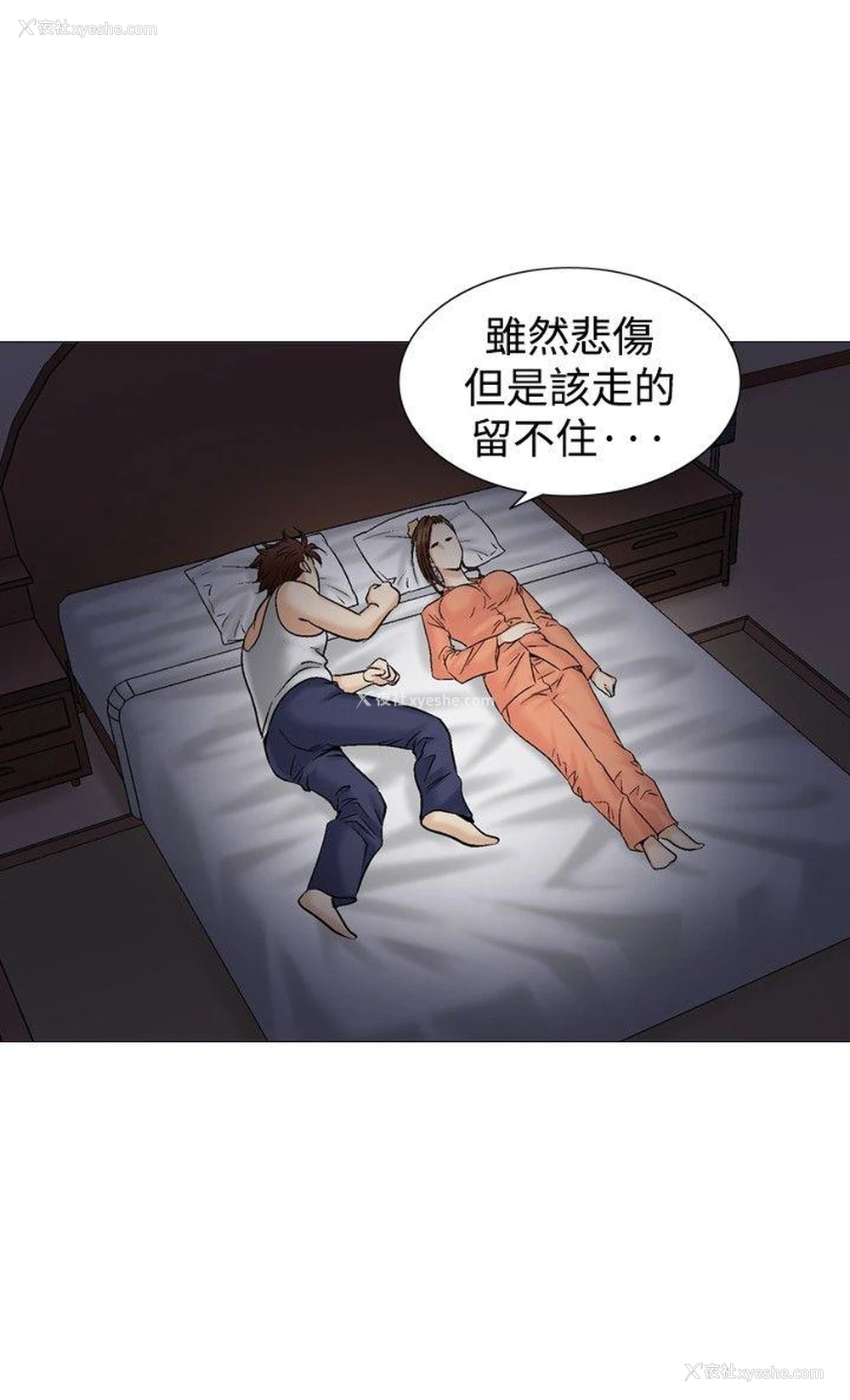 26P - 他的女人