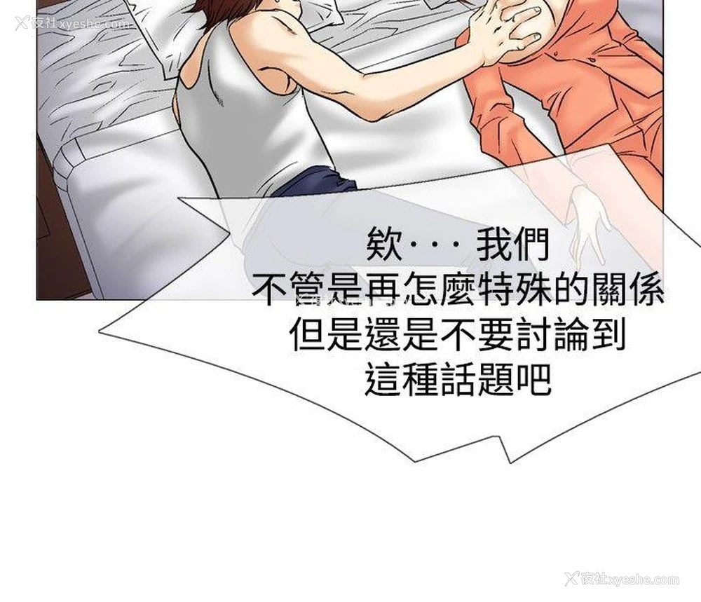 28P - 他的女人