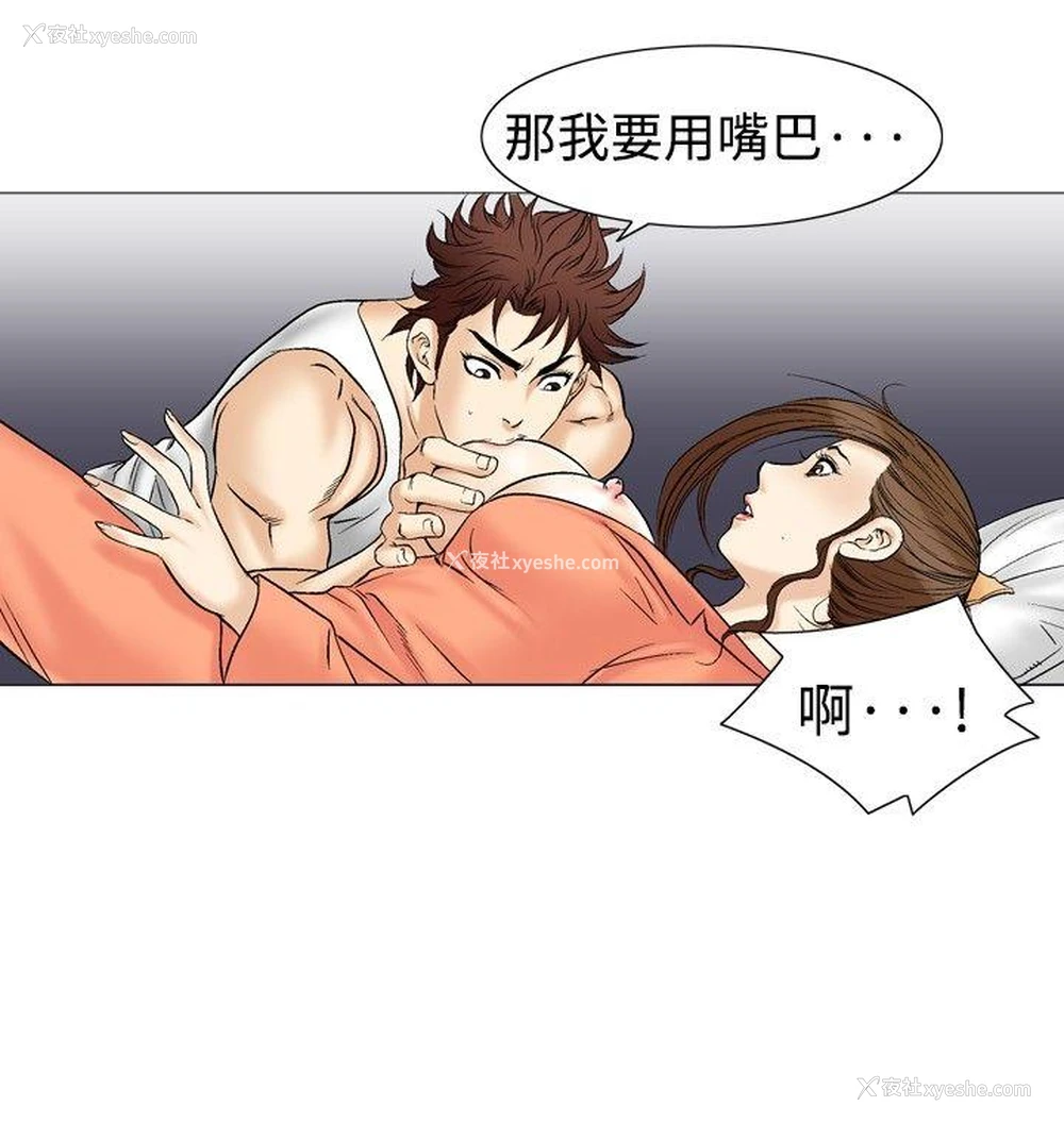 30P - 他的女人