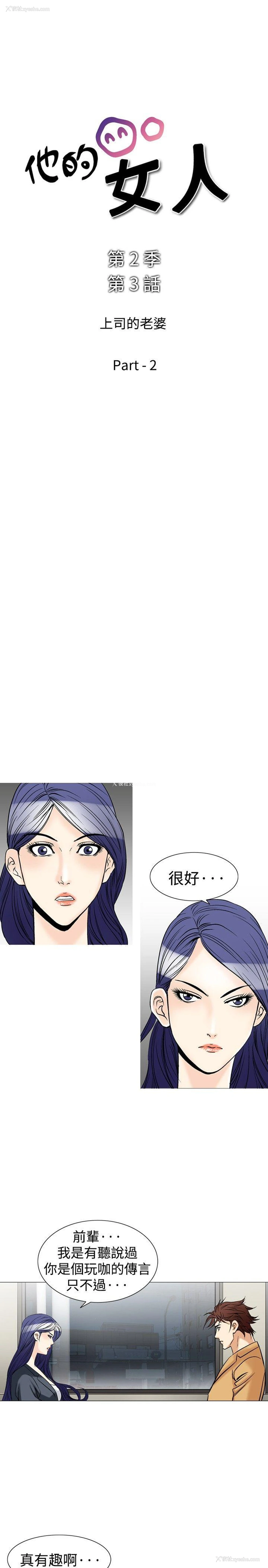 3P - 他的女人