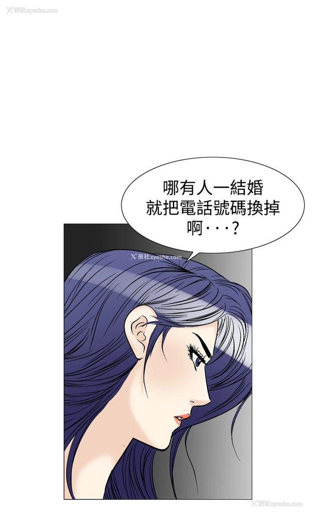 8P - 他的女人