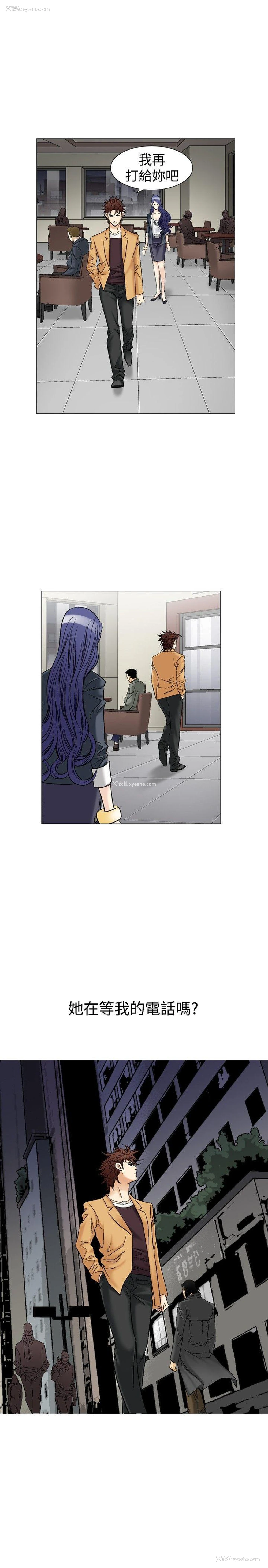 9P - 他的女人