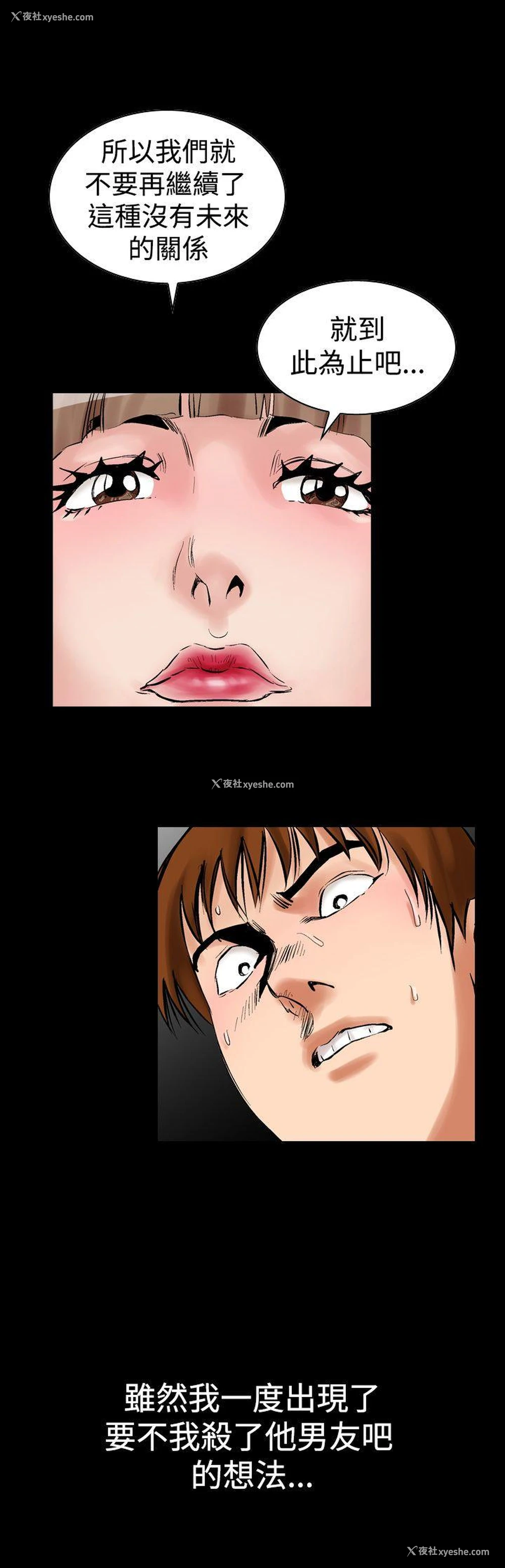 11P - 他的女人