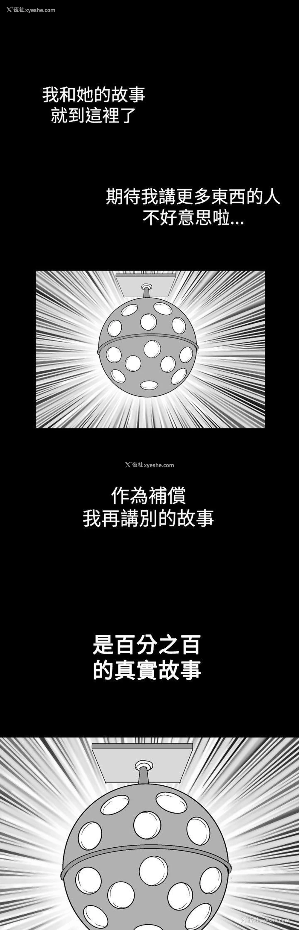 17P - 他的女人