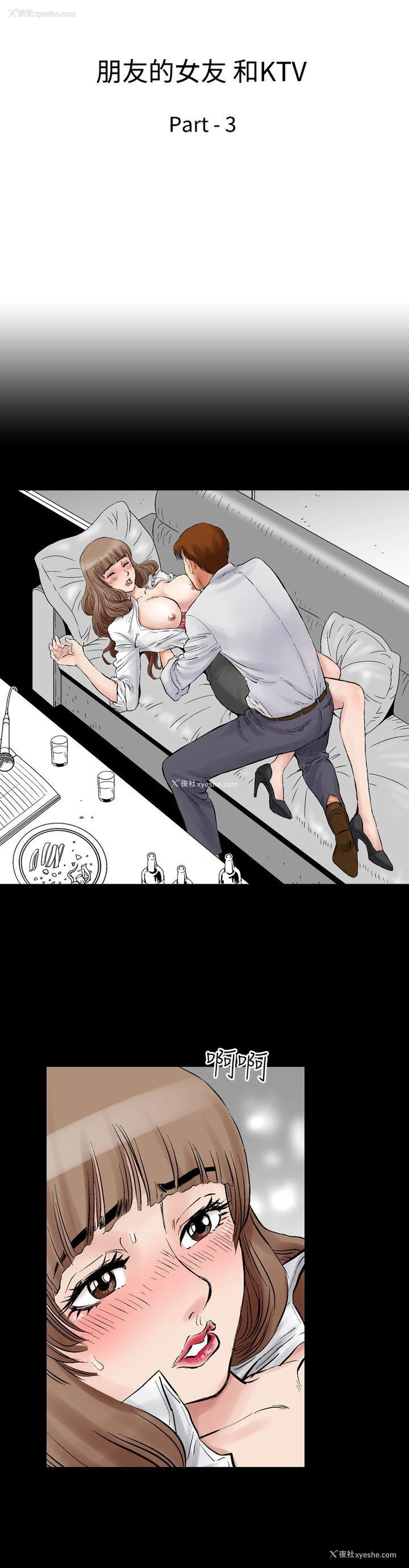4P - 他的女人