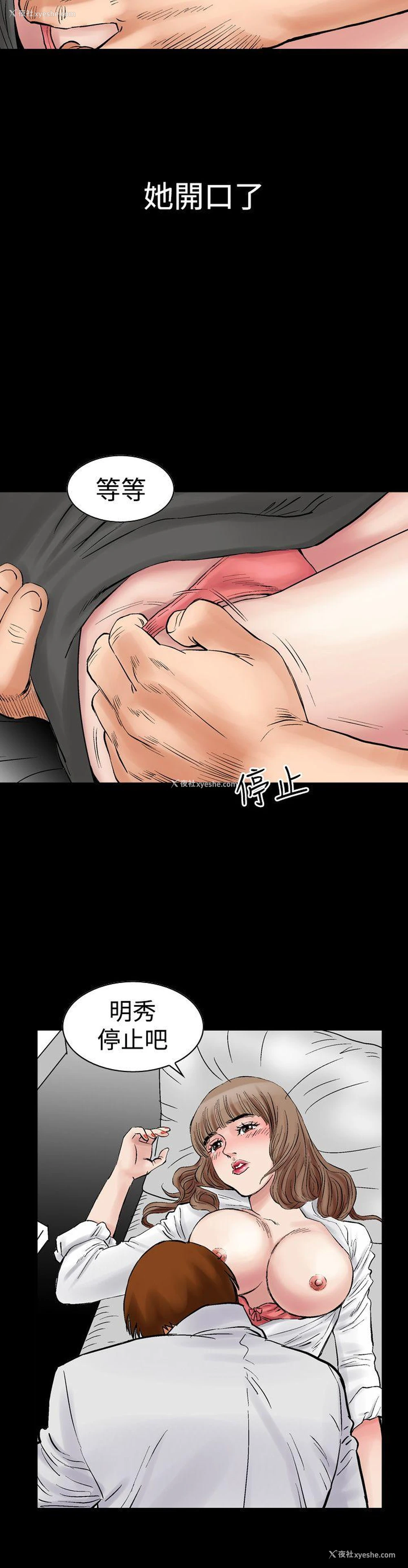 8P - 他的女人