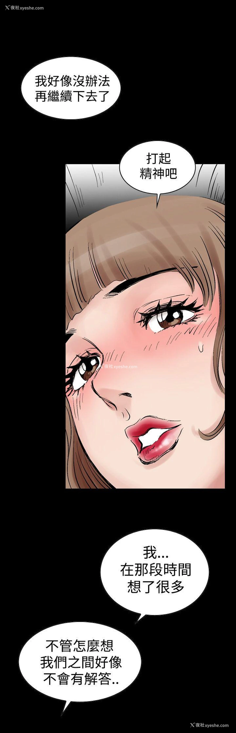 9P - 他的女人