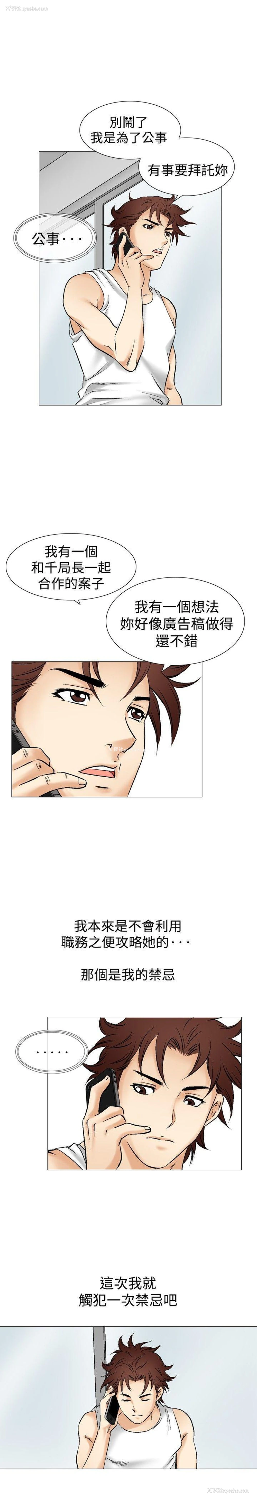 11P - 他的女人