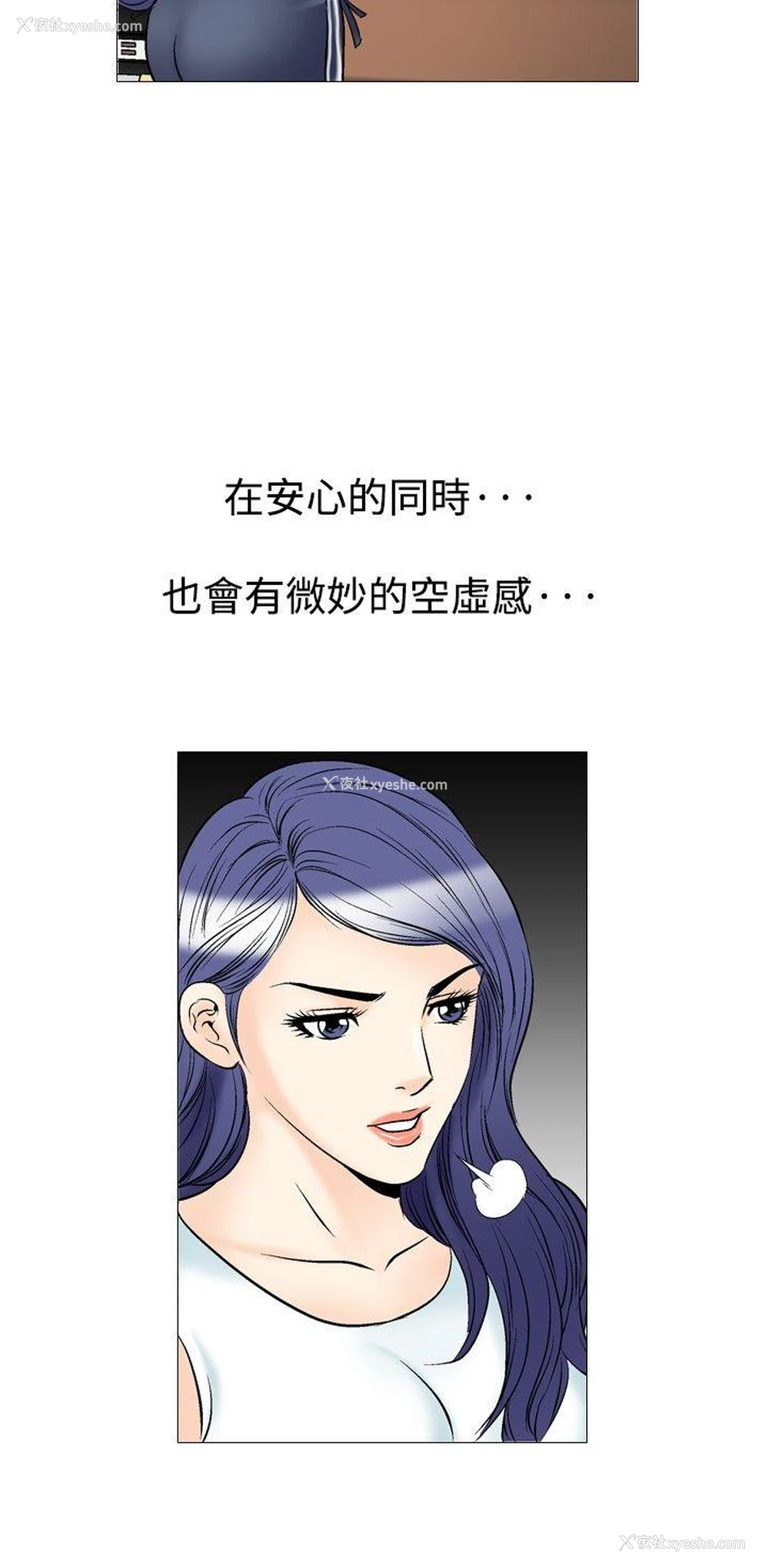 18P - 他的女人