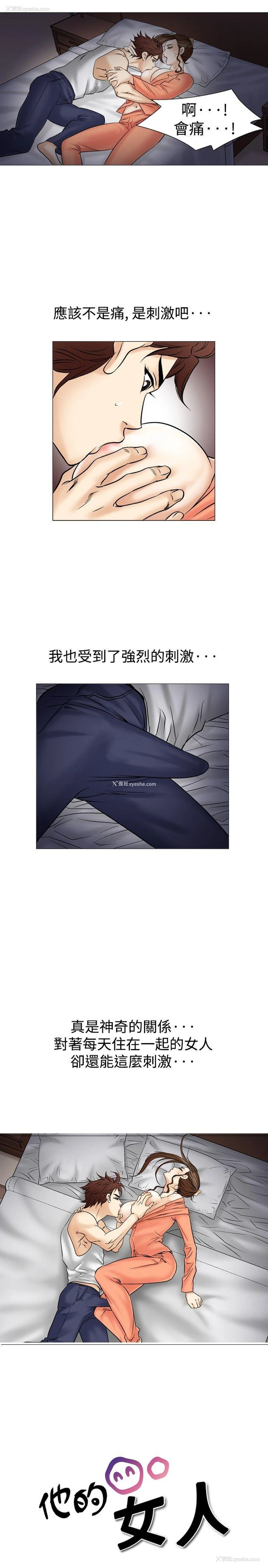1P - 他的女人