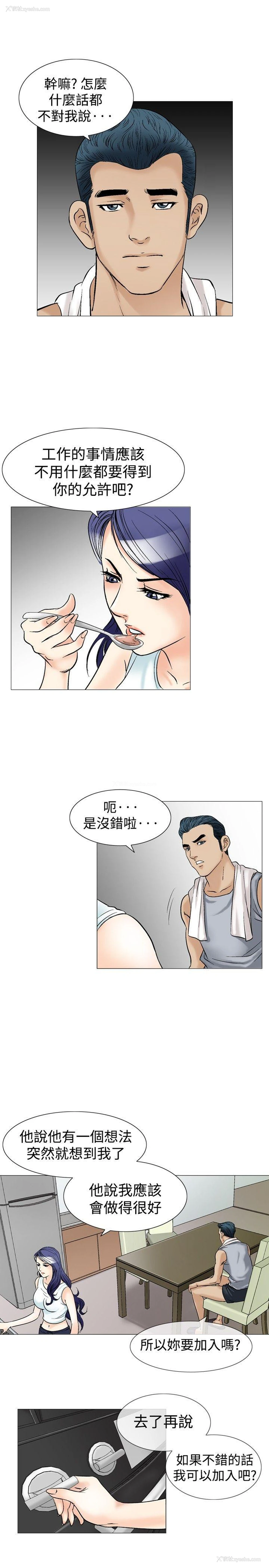 21P - 他的女人