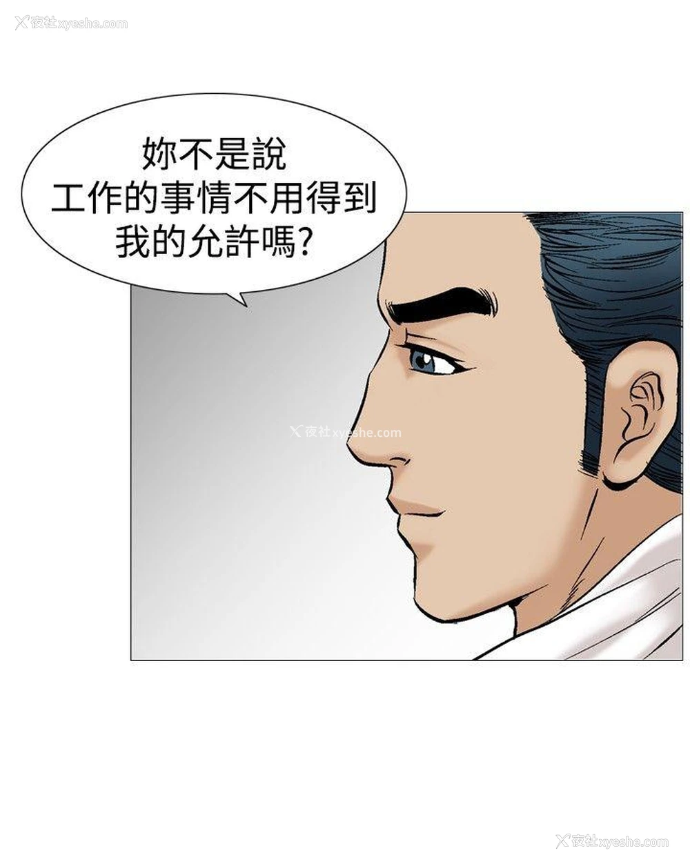 22P - 他的女人