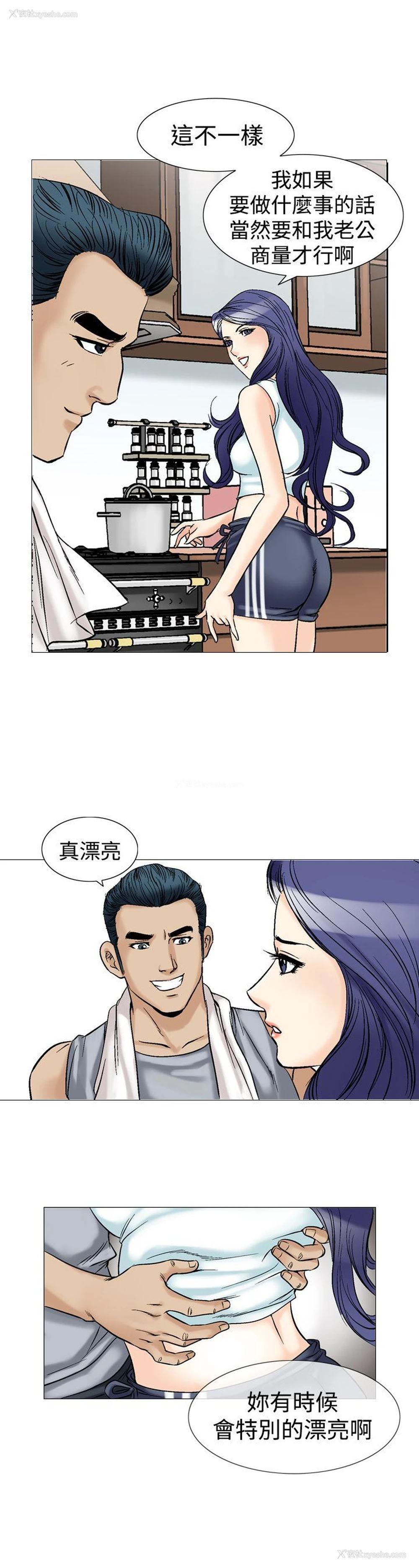 23P - 他的女人