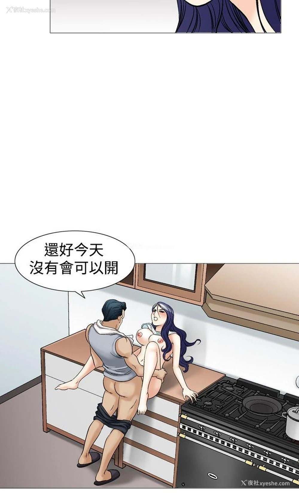 25P - 他的女人