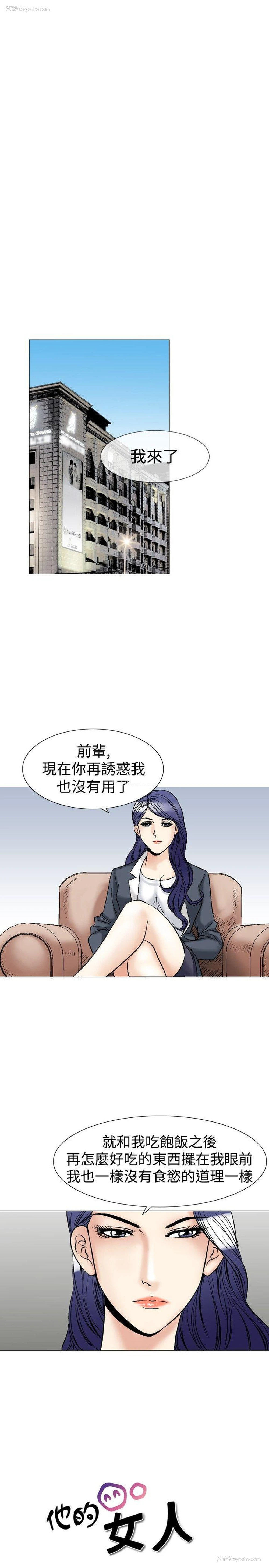 26P - 他的女人