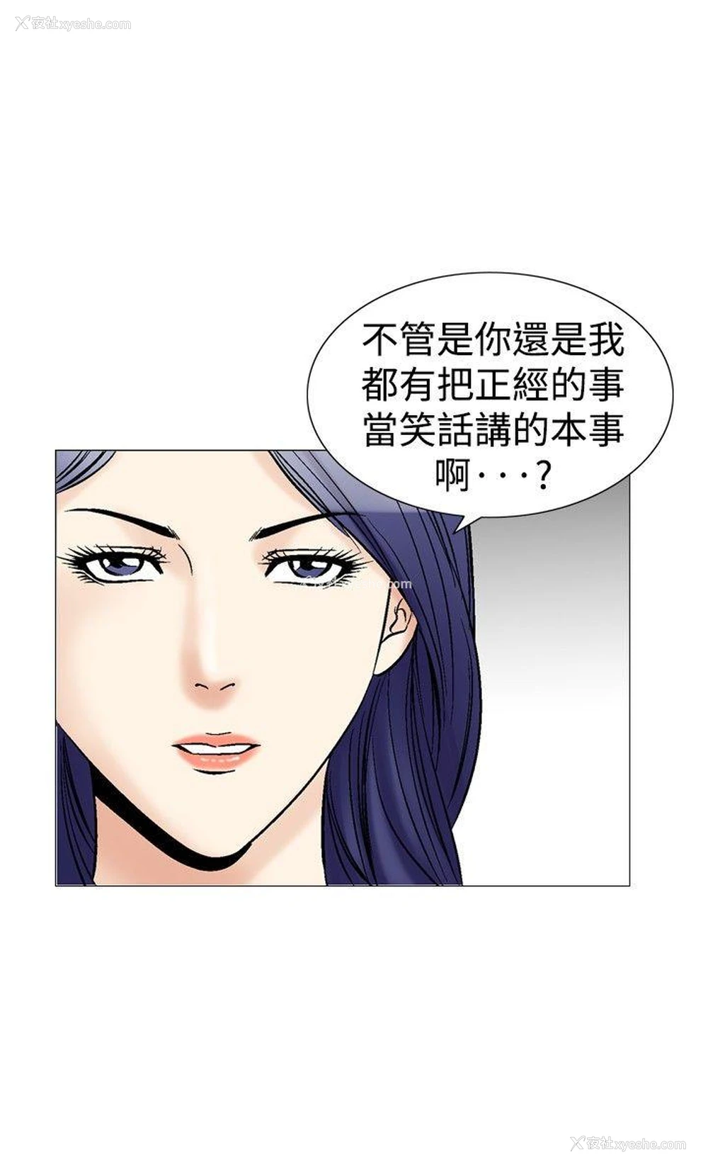 10P - 他的女人