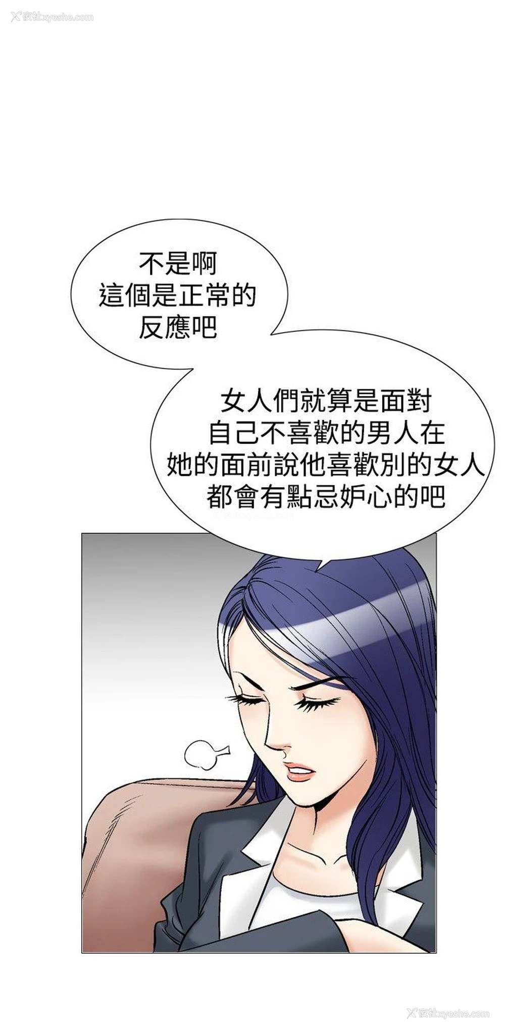 14P - 他的女人