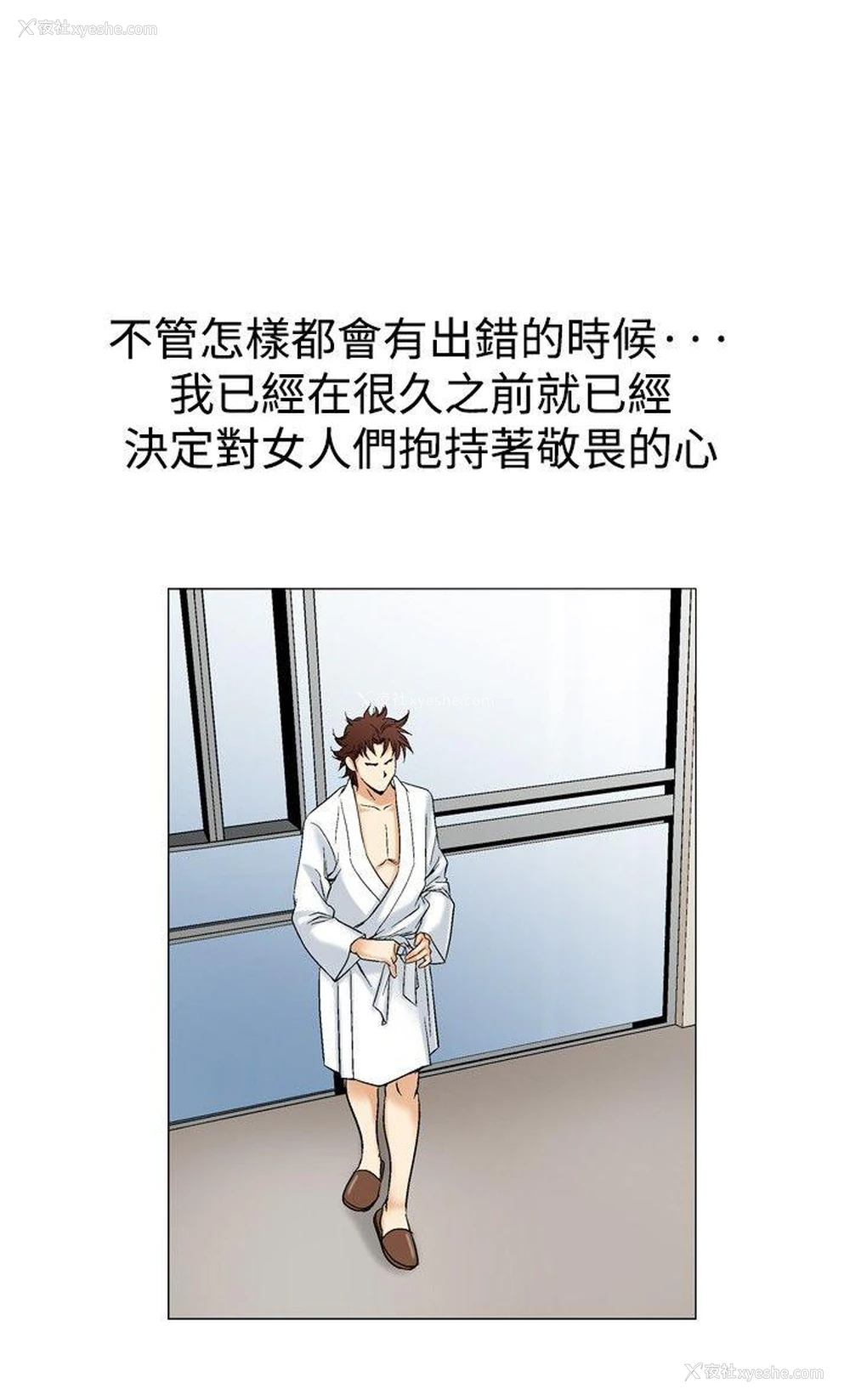 21P - 他的女人
