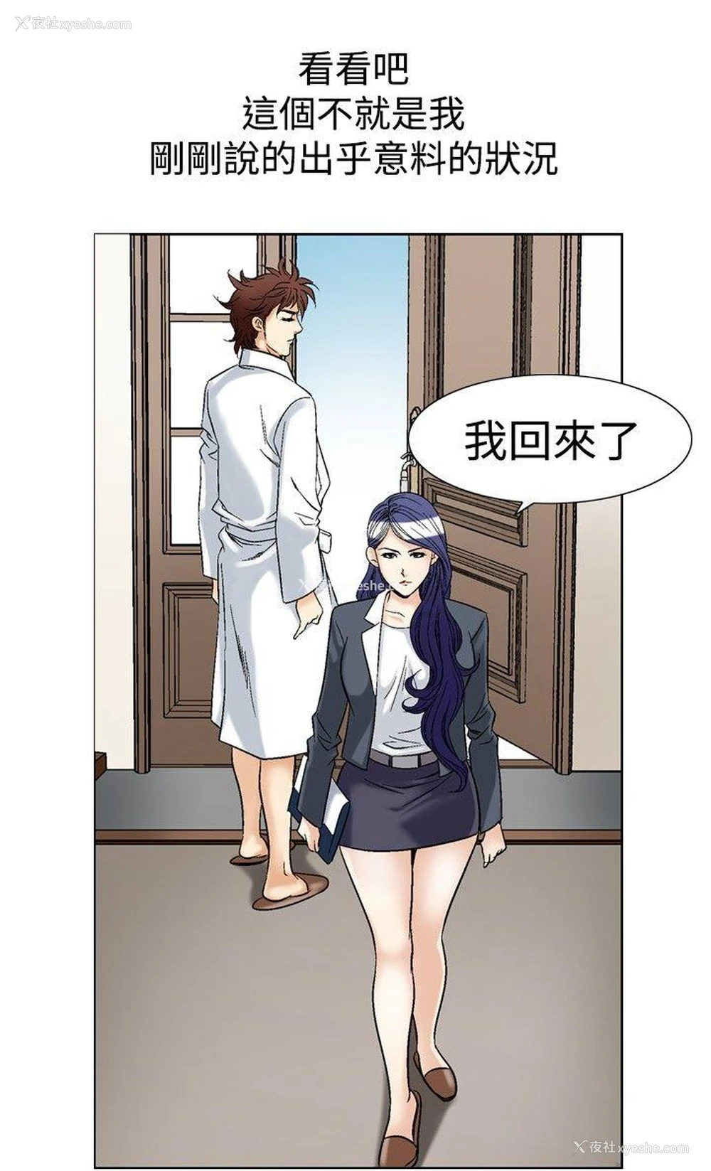 25P - 他的女人