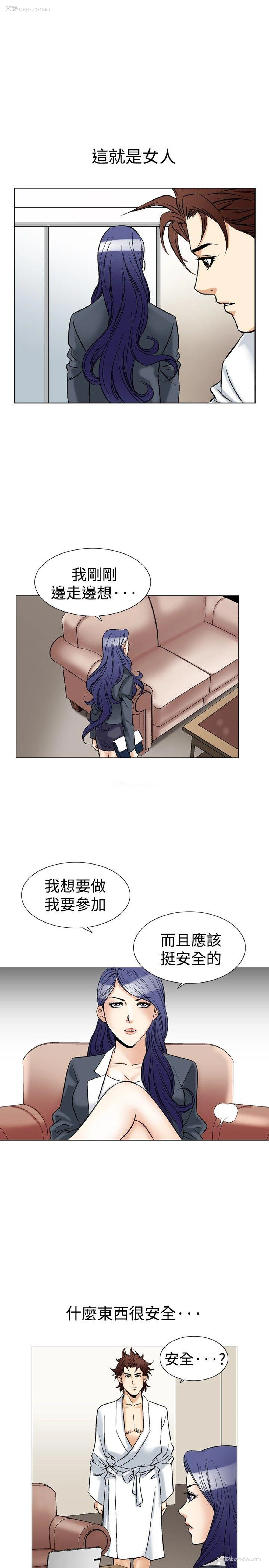 26P - 他的女人
