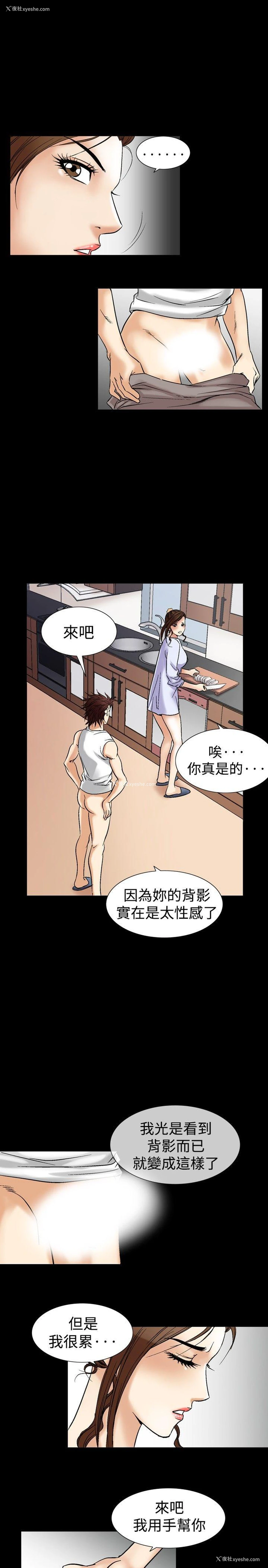 5P - 他的女人