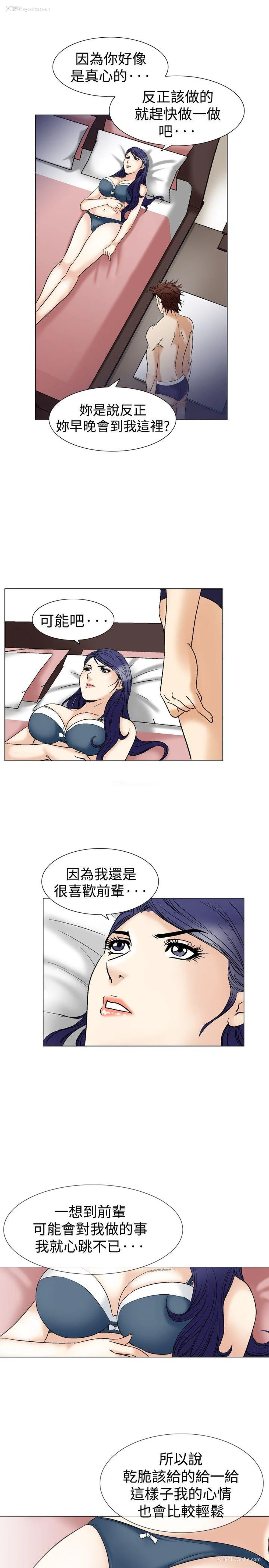 14P - 他的女人
