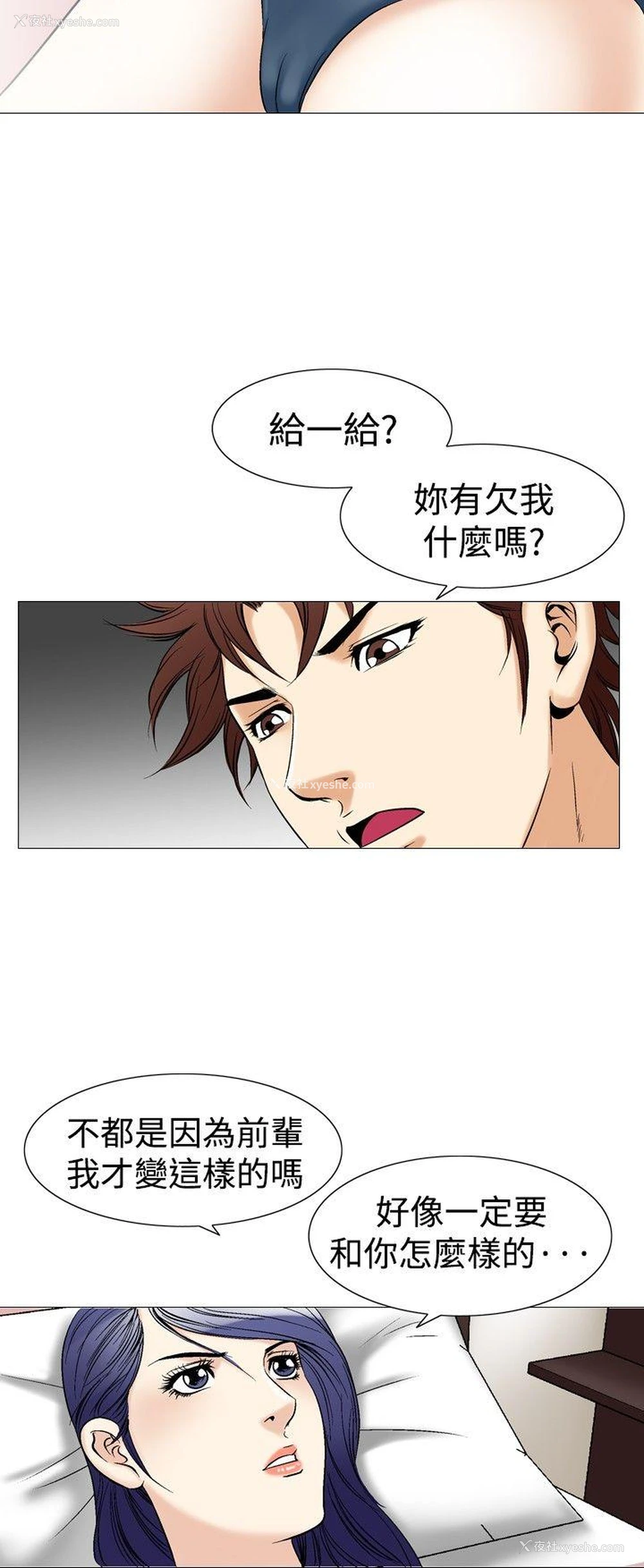 15P - 他的女人