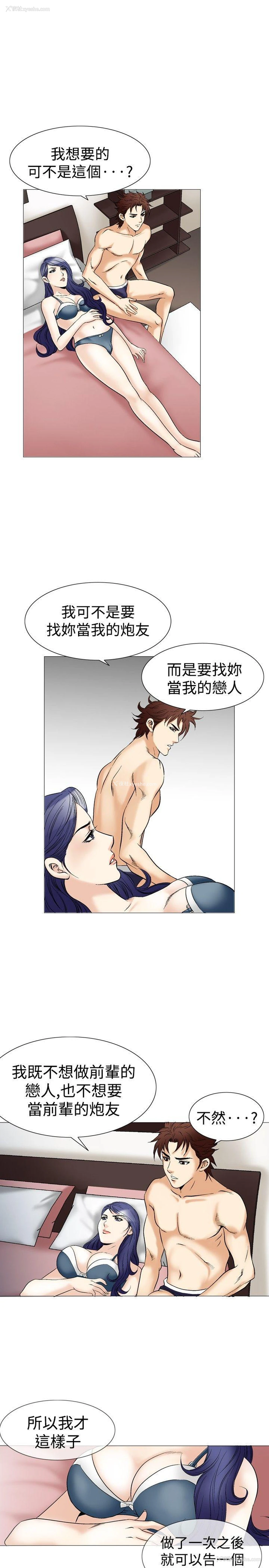 16P - 他的女人