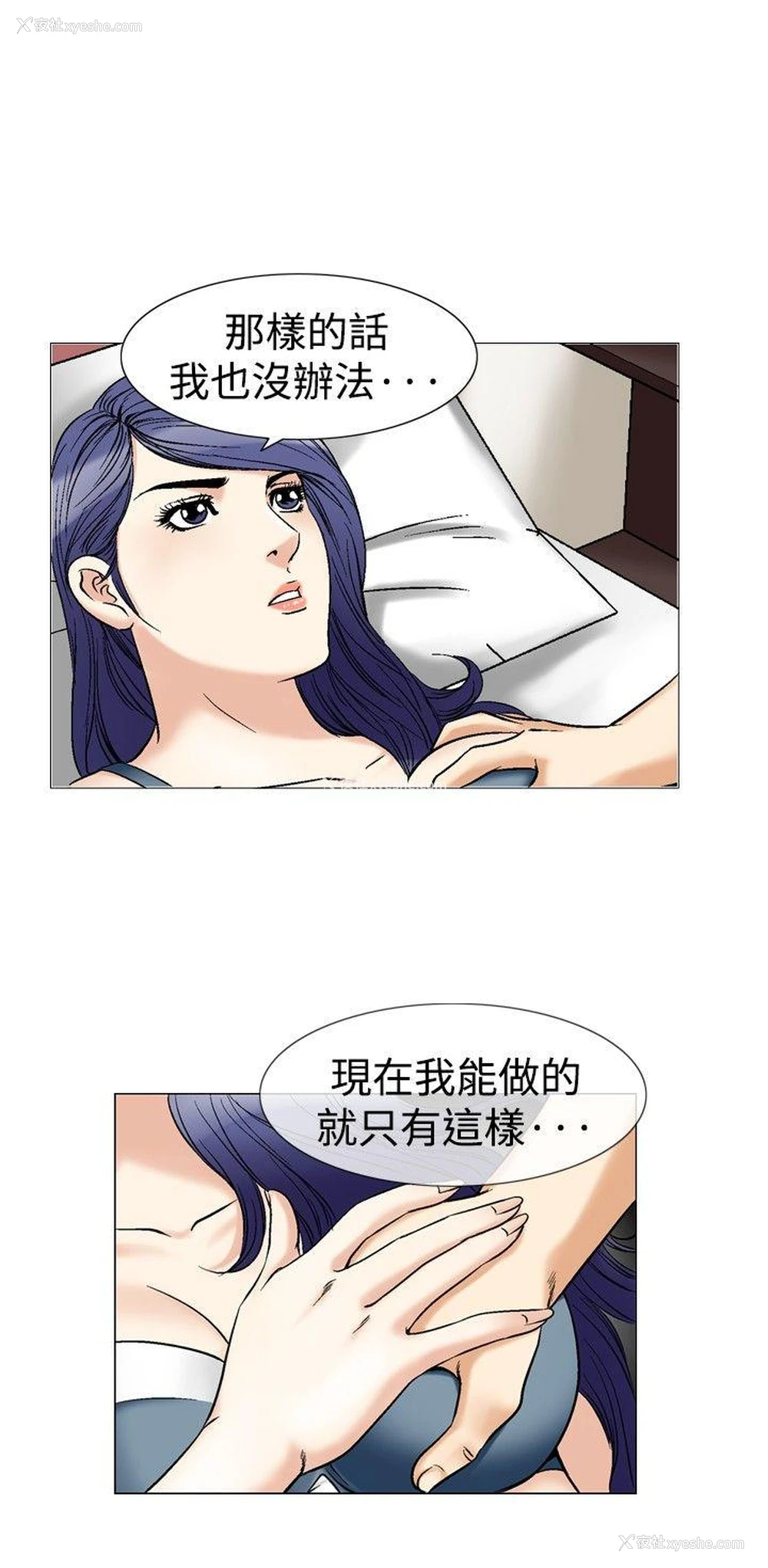 19P - 他的女人
