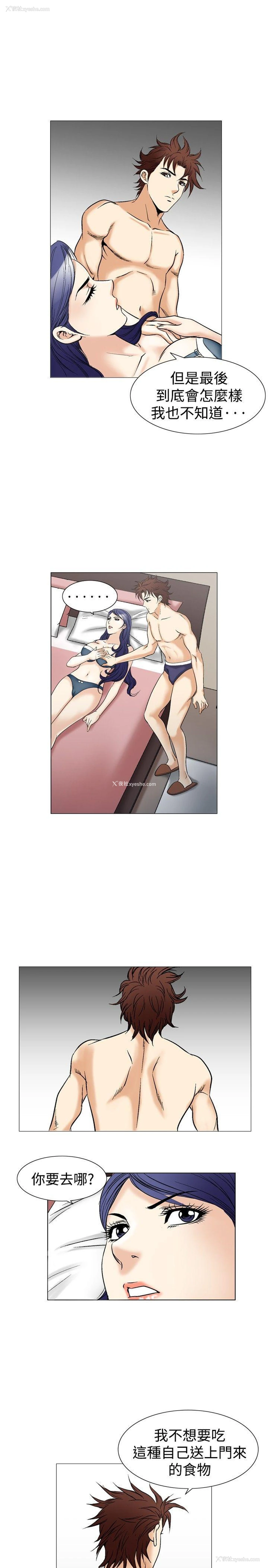 20P - 他的女人