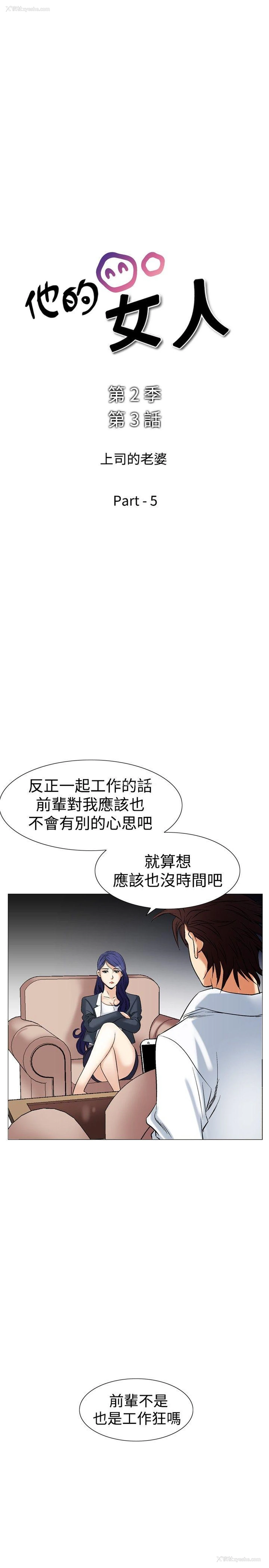 3P - 他的女人