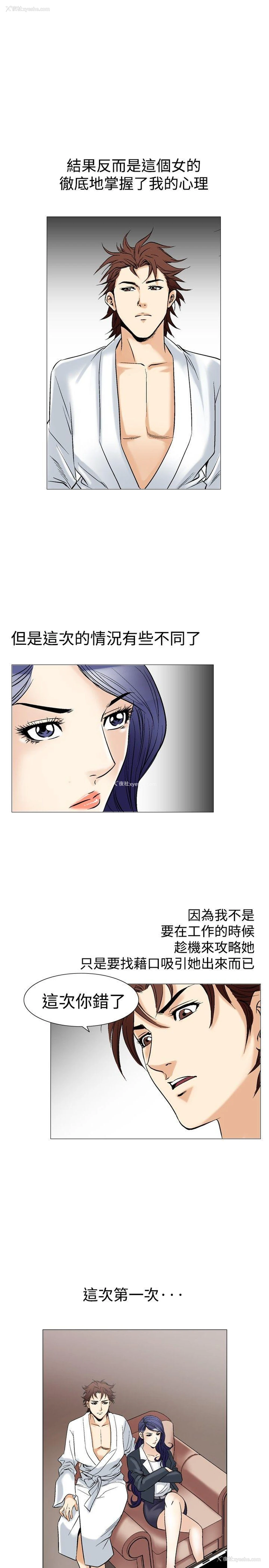 5P - 他的女人