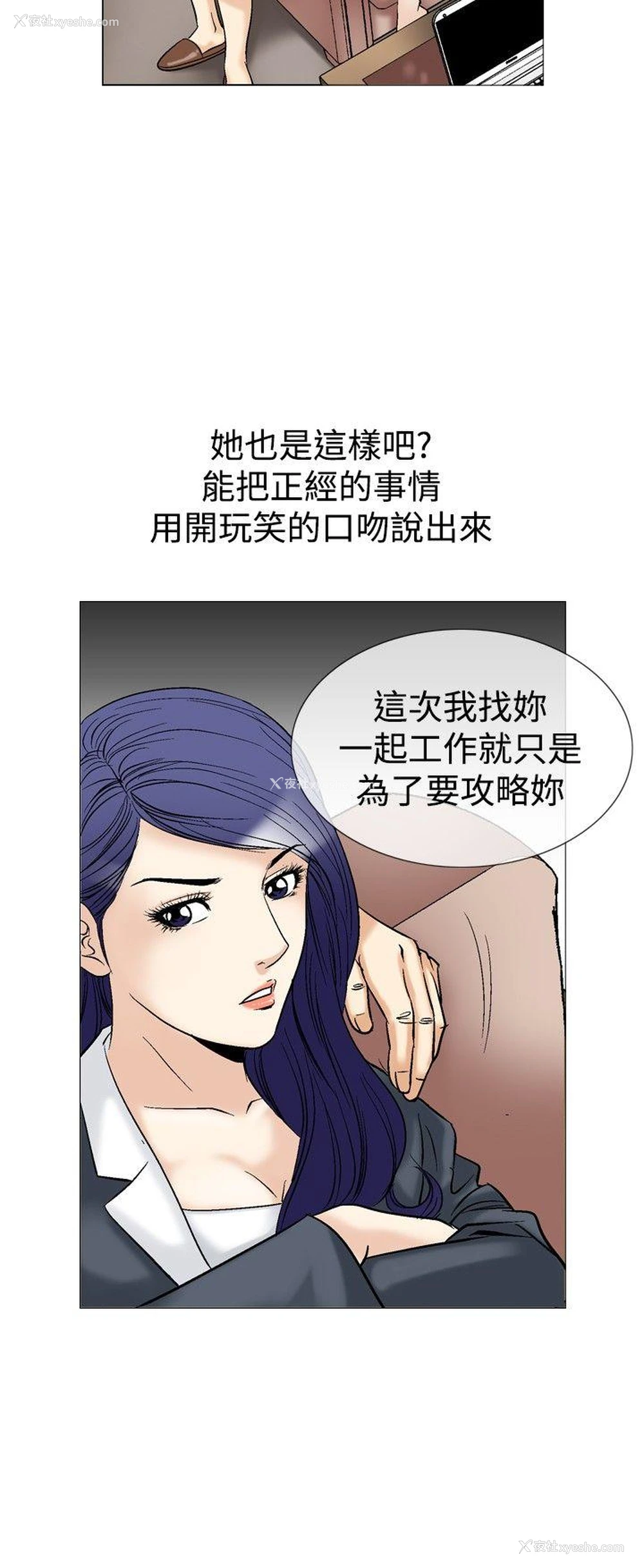 6P - 他的女人