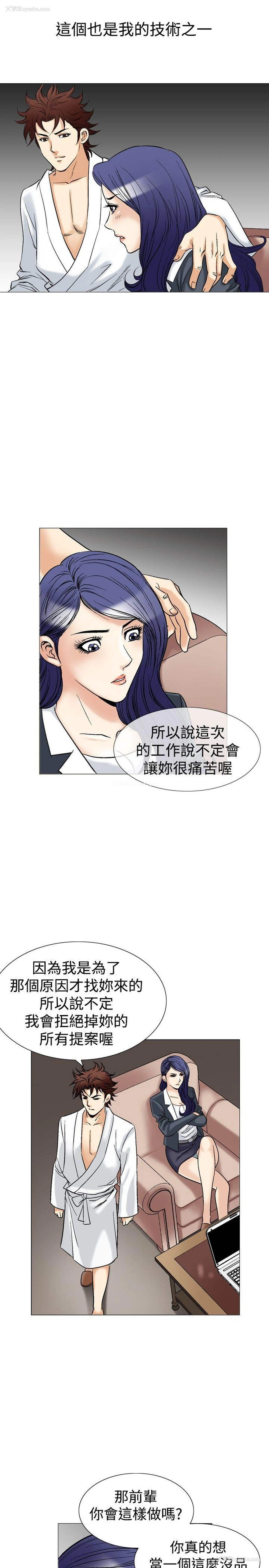 7P - 他的女人