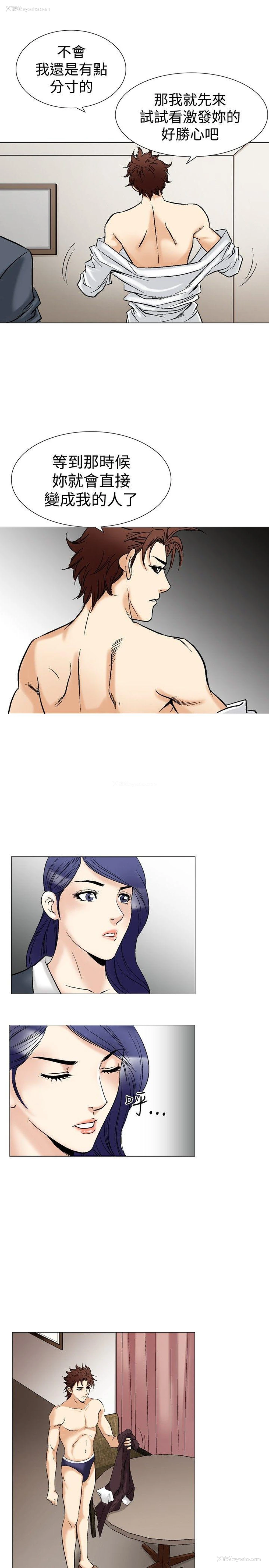 9P - 他的女人